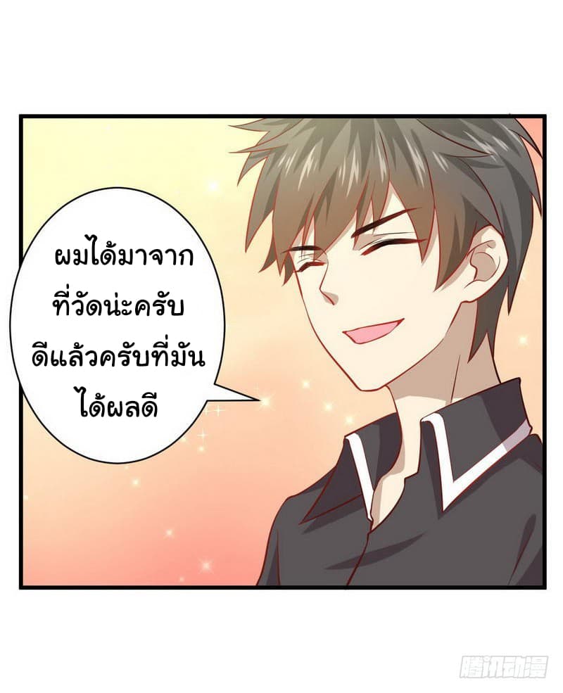 Immortal Swordsman in The Reverse World ราชันย์นักดาบอมตะ page 15