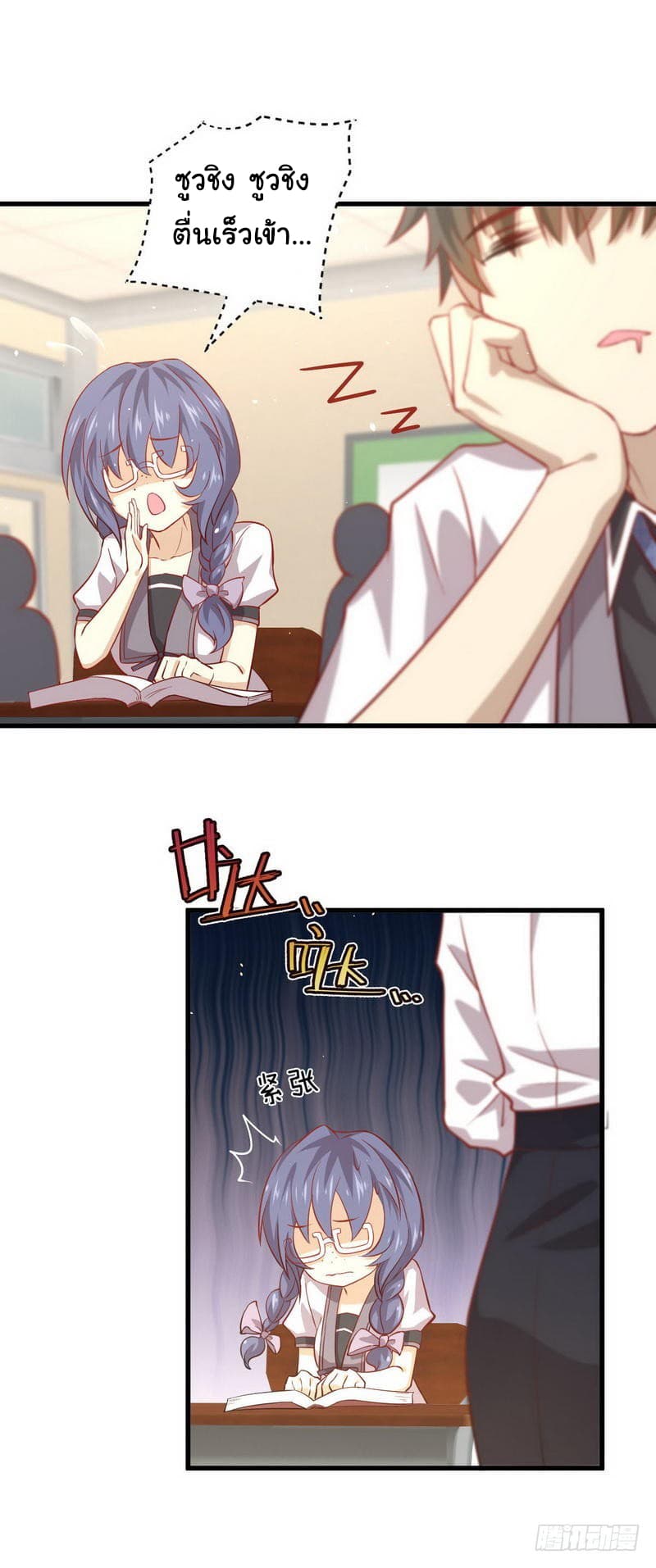 Immortal Swordsman in The Reverse World ราชันย์นักดาบอมตะ page 17