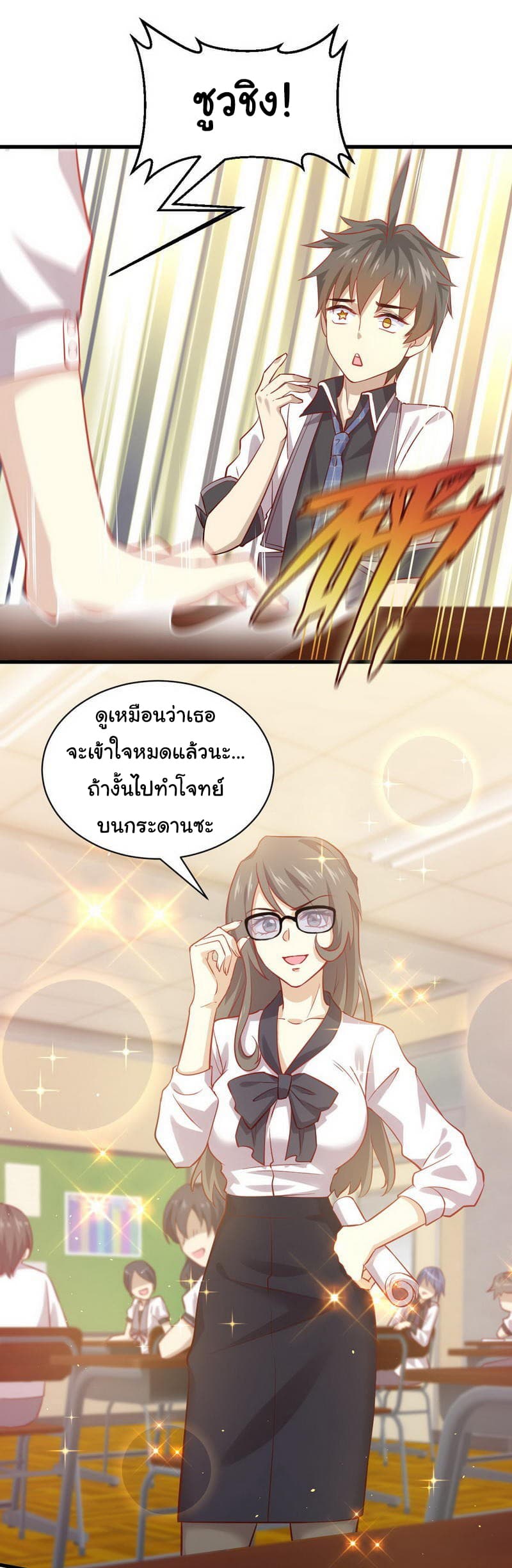 Immortal Swordsman in The Reverse World ราชันย์นักดาบอมตะ page 18