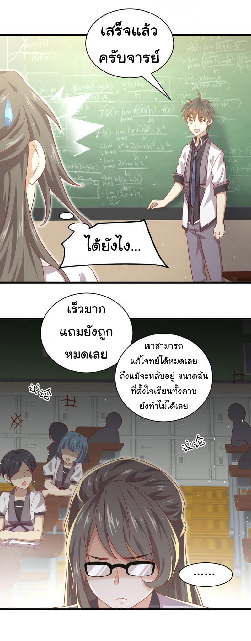 Immortal Swordsman in The Reverse World ราชันย์นักดาบอมตะ page 22