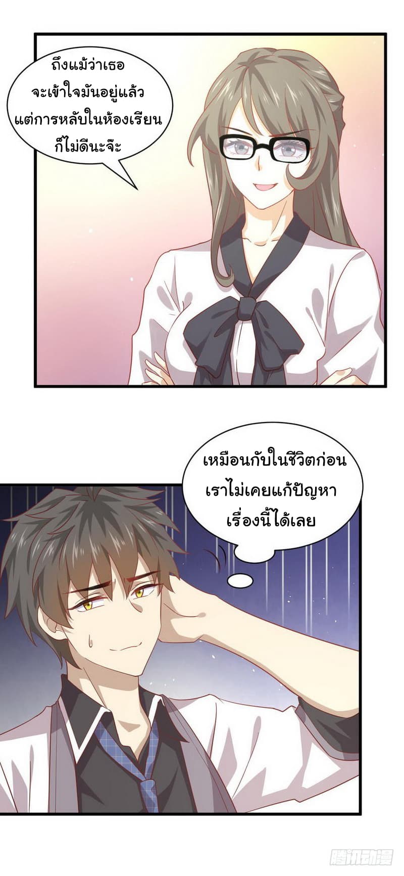 Immortal Swordsman in The Reverse World ราชันย์นักดาบอมตะ page 23