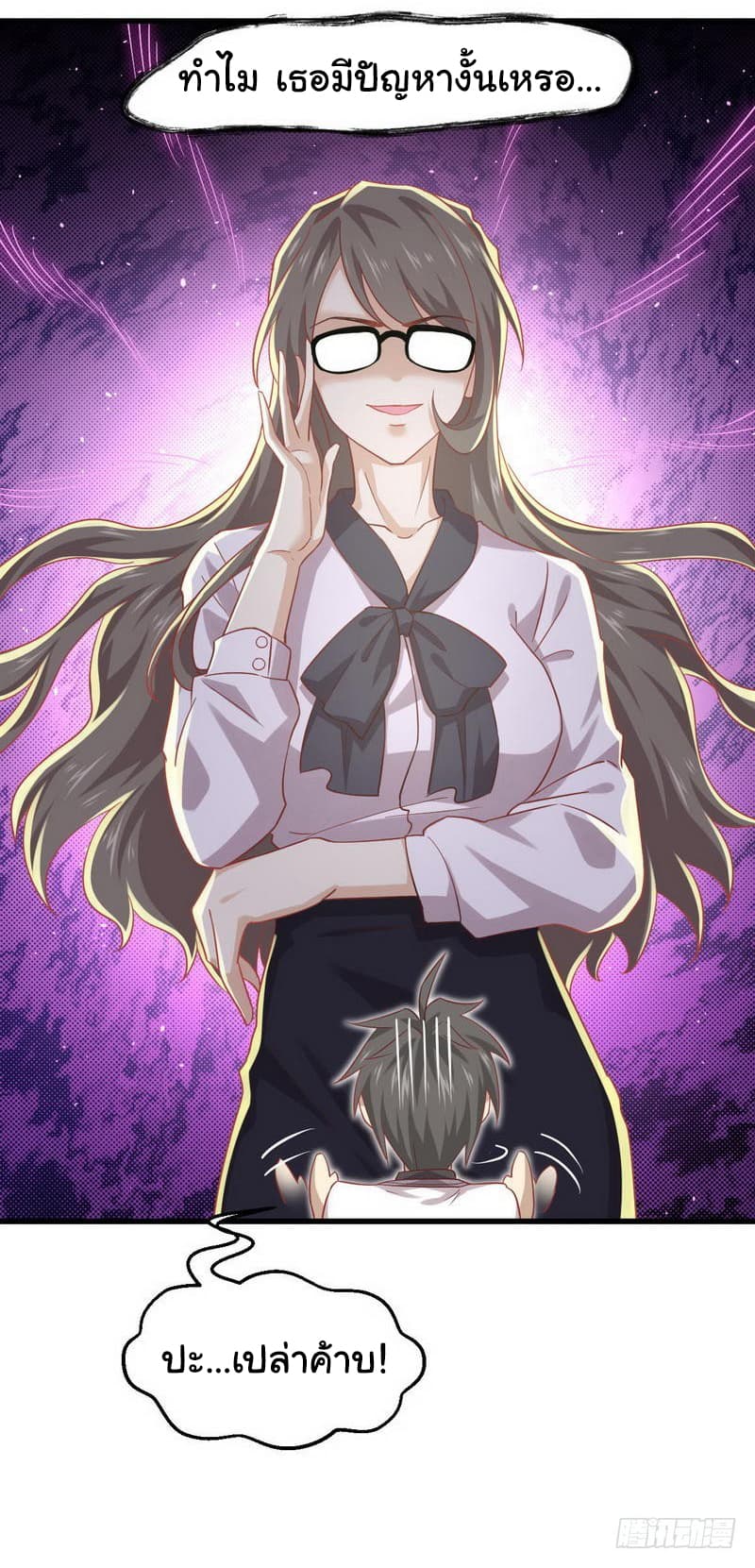 Immortal Swordsman in The Reverse World ราชันย์นักดาบอมตะ page 25