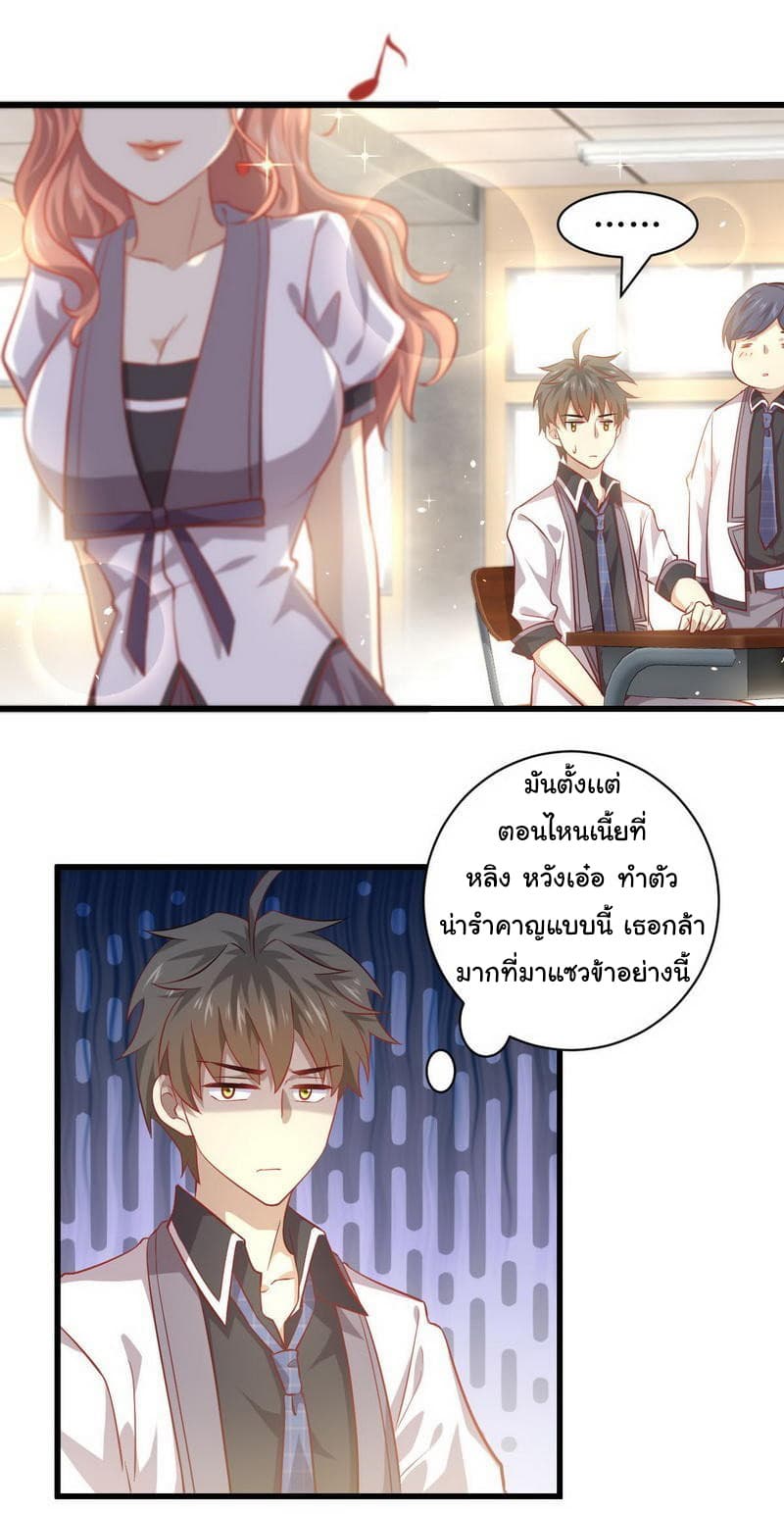 Immortal Swordsman in The Reverse World ราชันย์นักดาบอมตะ page 2