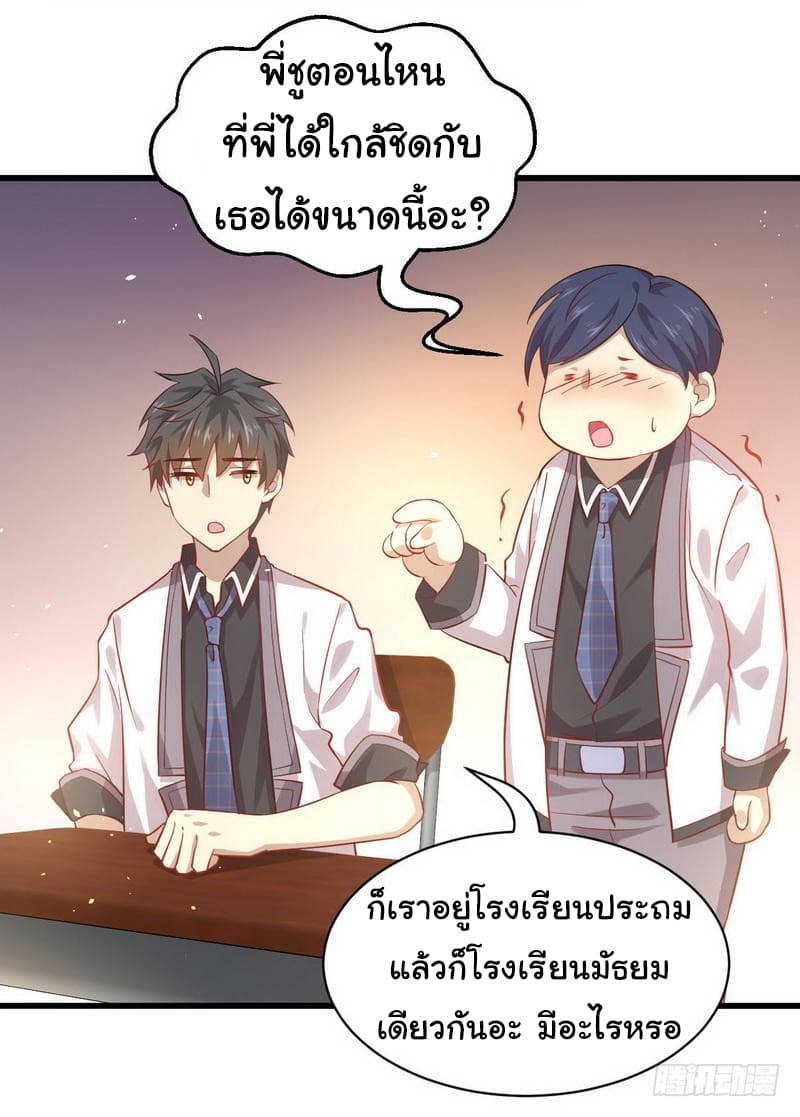 Immortal Swordsman in The Reverse World ราชันย์นักดาบอมตะ page 3