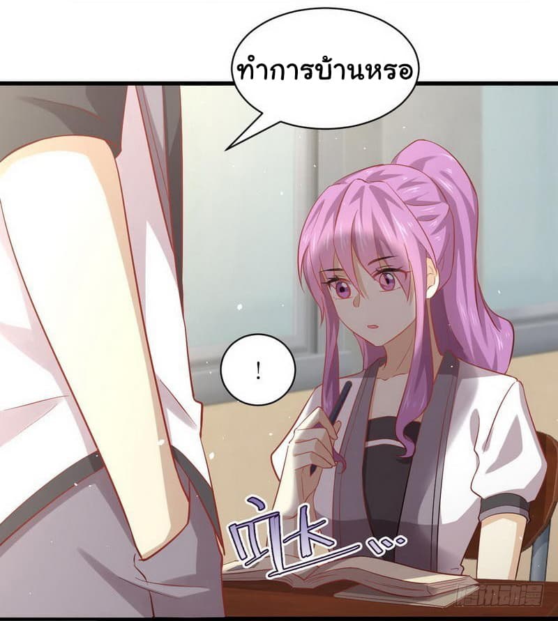 Immortal Swordsman in The Reverse World ราชันย์นักดาบอมตะ page 7