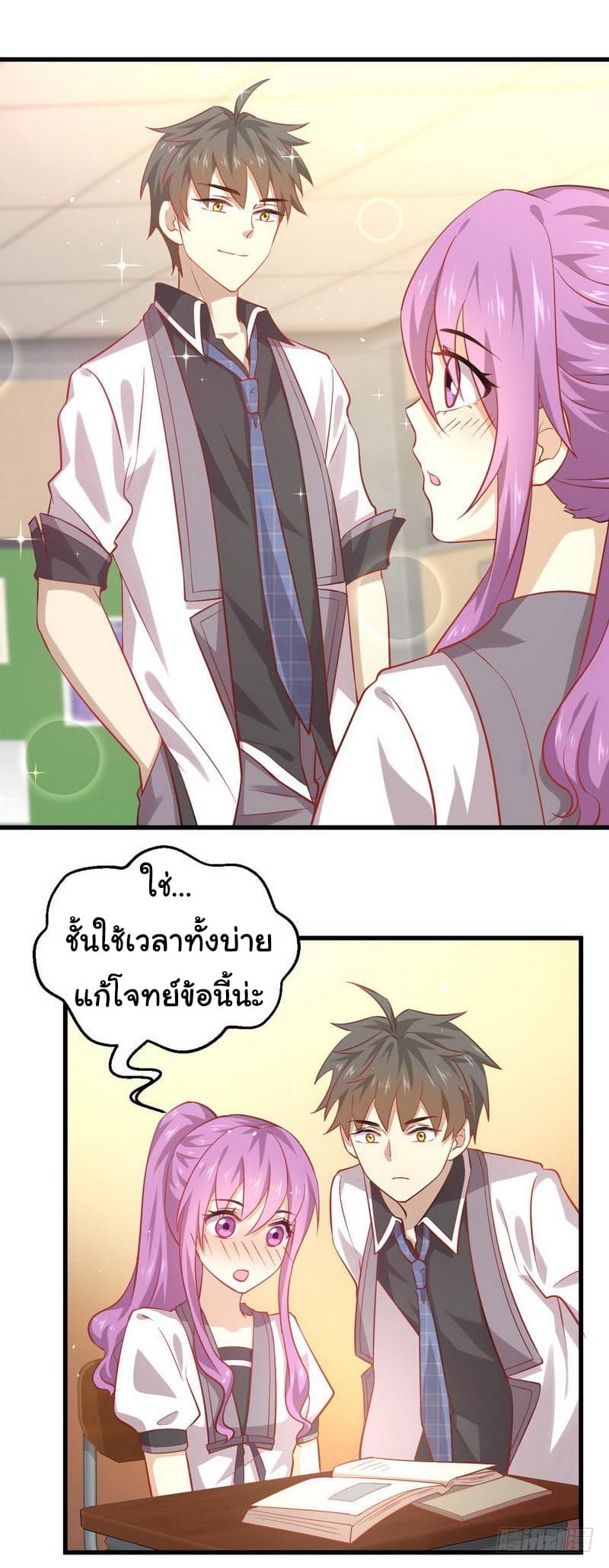 Immortal Swordsman in The Reverse World ราชันย์นักดาบอมตะ page 8