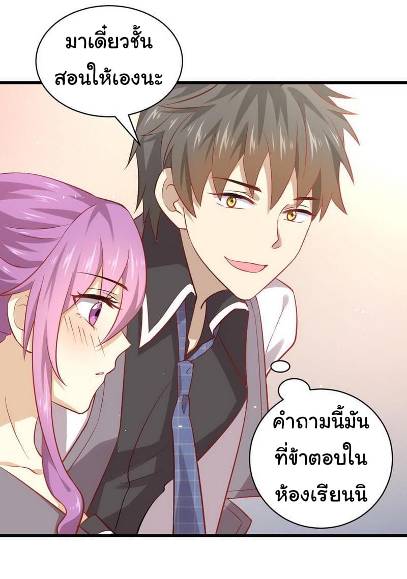 Immortal Swordsman in The Reverse World ราชันย์นักดาบอมตะ page 9