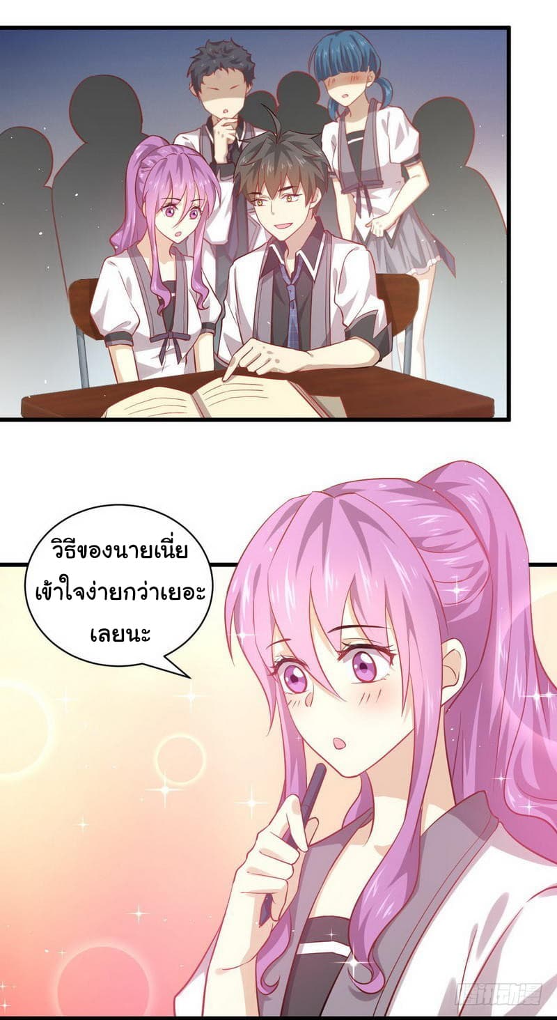 Immortal Swordsman in The Reverse World ราชันย์นักดาบอมตะ page 10