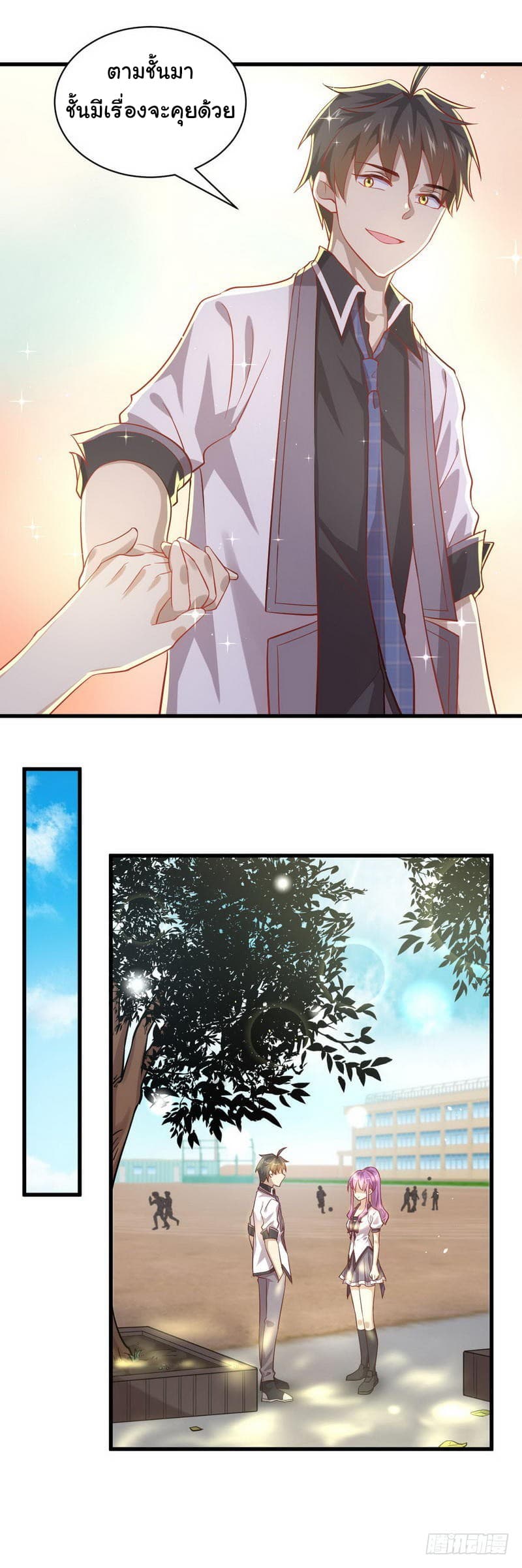 Immortal Swordsman in The Reverse World ราชันย์นักดาบอมตะ page 12
