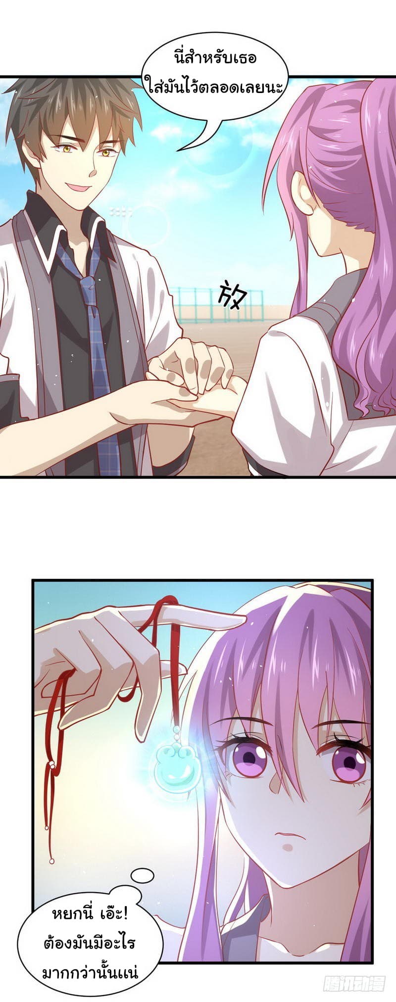Immortal Swordsman in The Reverse World ราชันย์นักดาบอมตะ page 13