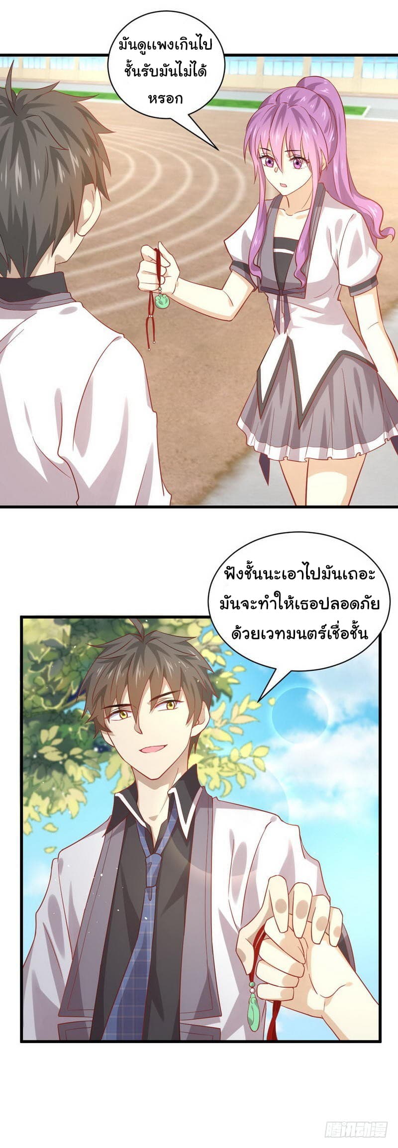 Immortal Swordsman in The Reverse World ราชันย์นักดาบอมตะ page 14