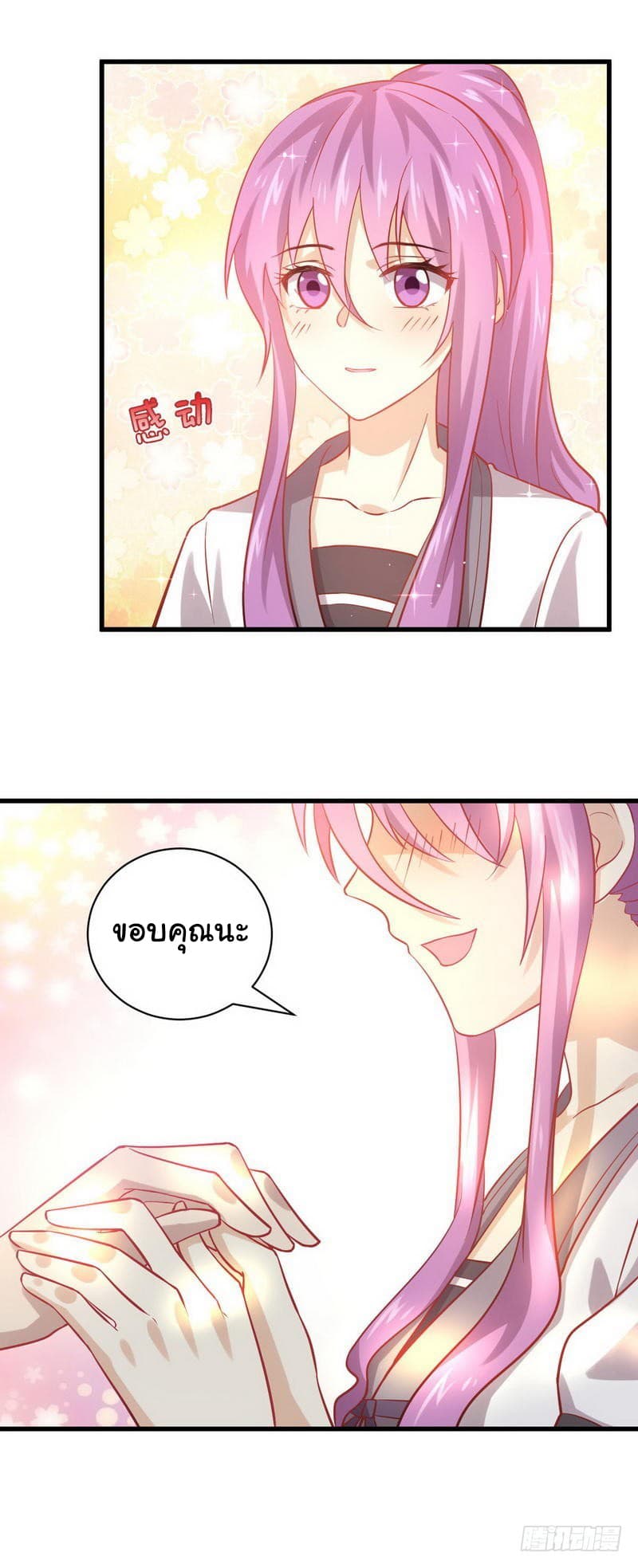 Immortal Swordsman in The Reverse World ราชันย์นักดาบอมตะ page 15