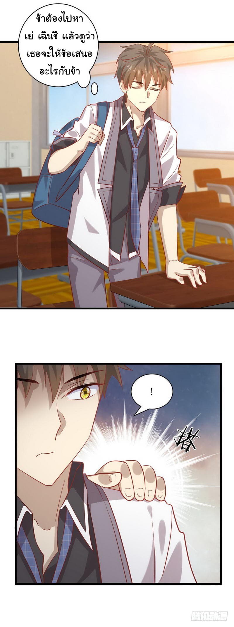 Immortal Swordsman in The Reverse World ราชันย์นักดาบอมตะ page 18