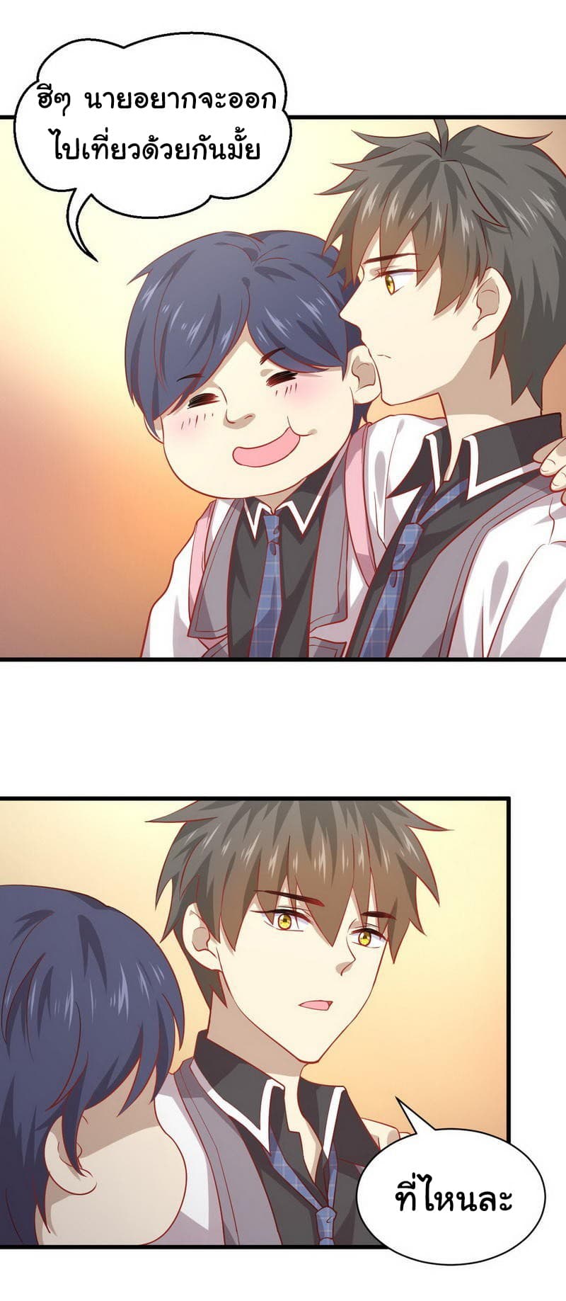 Immortal Swordsman in The Reverse World ราชันย์นักดาบอมตะ page 19