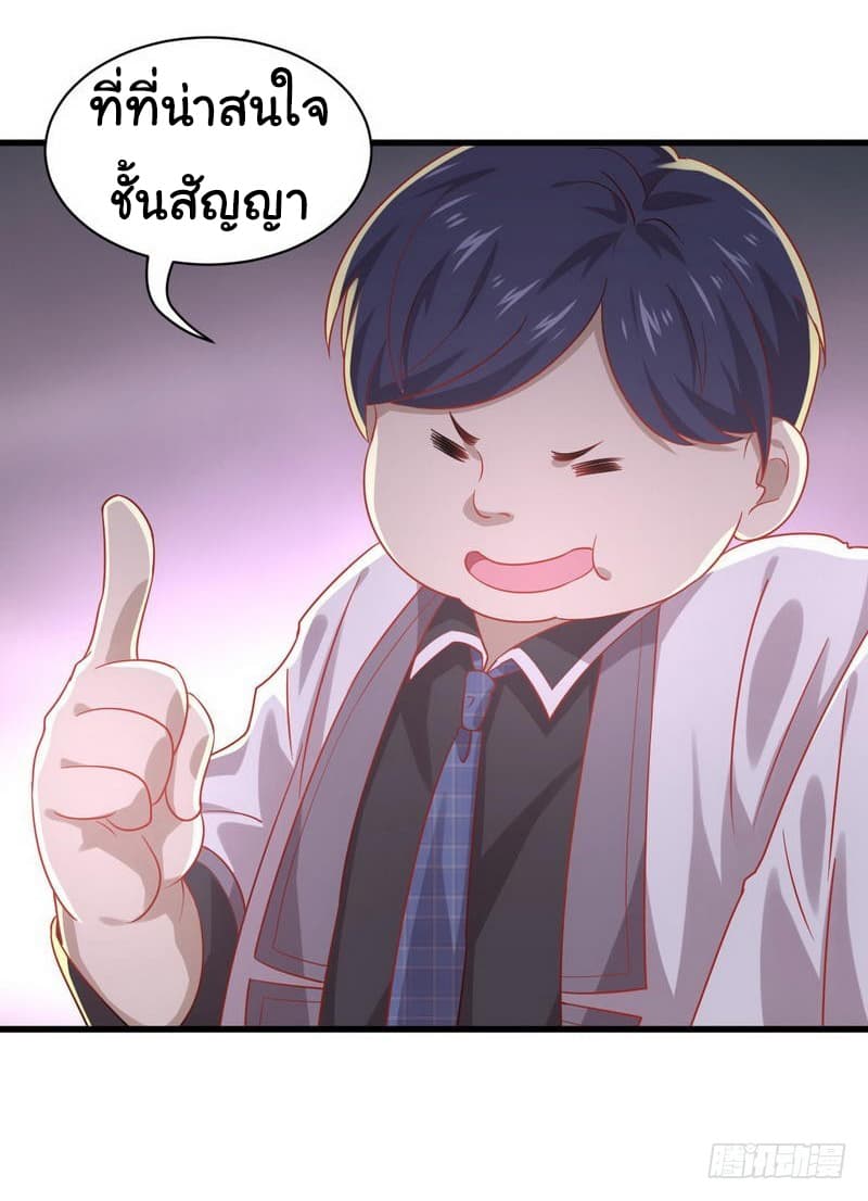 Immortal Swordsman in The Reverse World ราชันย์นักดาบอมตะ page 20
