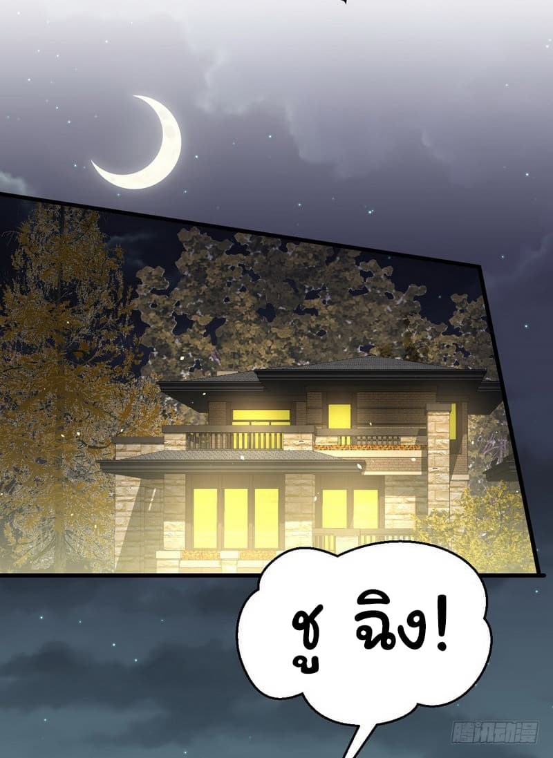 Immortal Swordsman in The Reverse World ราชันย์นักดาบอมตะ page 3