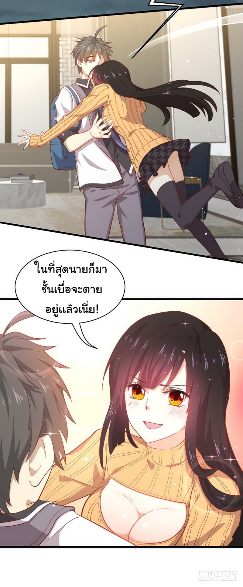 Immortal Swordsman in The Reverse World ราชันย์นักดาบอมตะ page 4