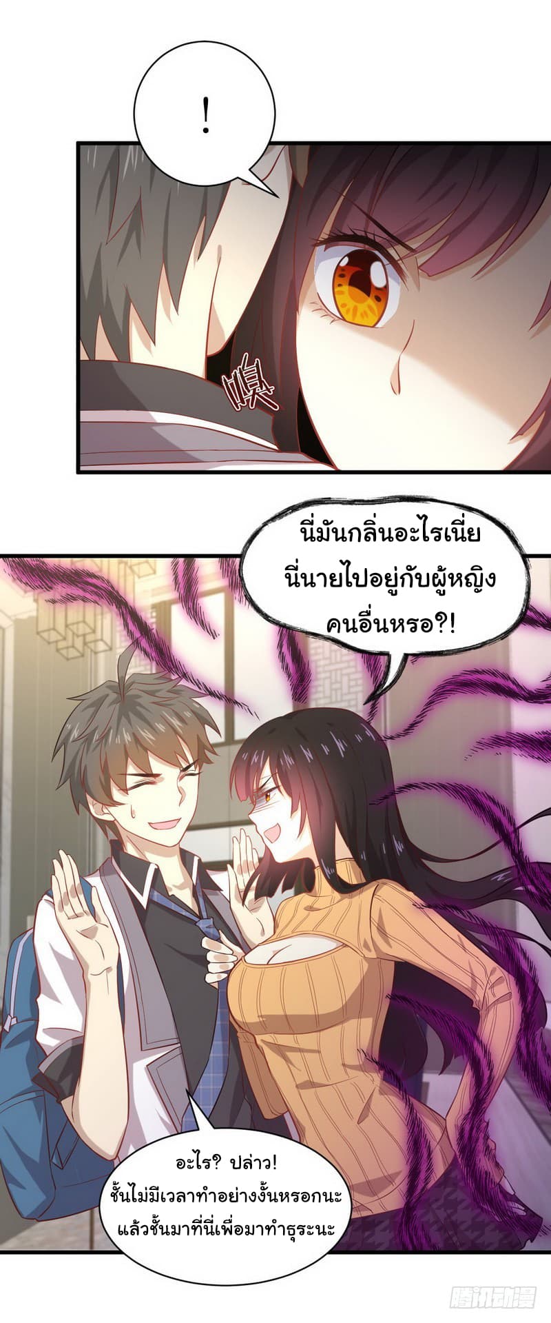 Immortal Swordsman in The Reverse World ราชันย์นักดาบอมตะ page 5