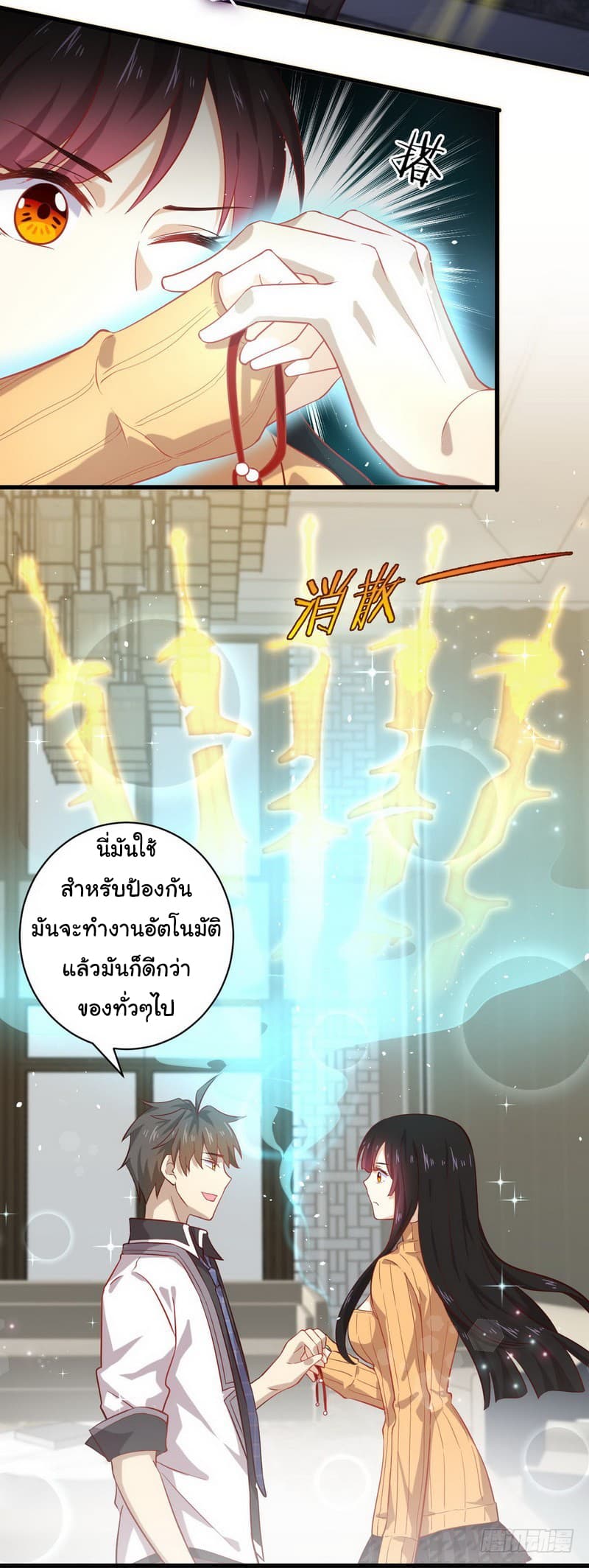 Immortal Swordsman in The Reverse World ราชันย์นักดาบอมตะ page 9