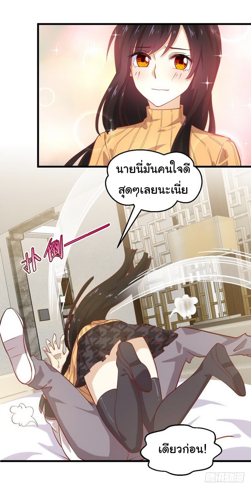 Immortal Swordsman in The Reverse World ราชันย์นักดาบอมตะ page 10