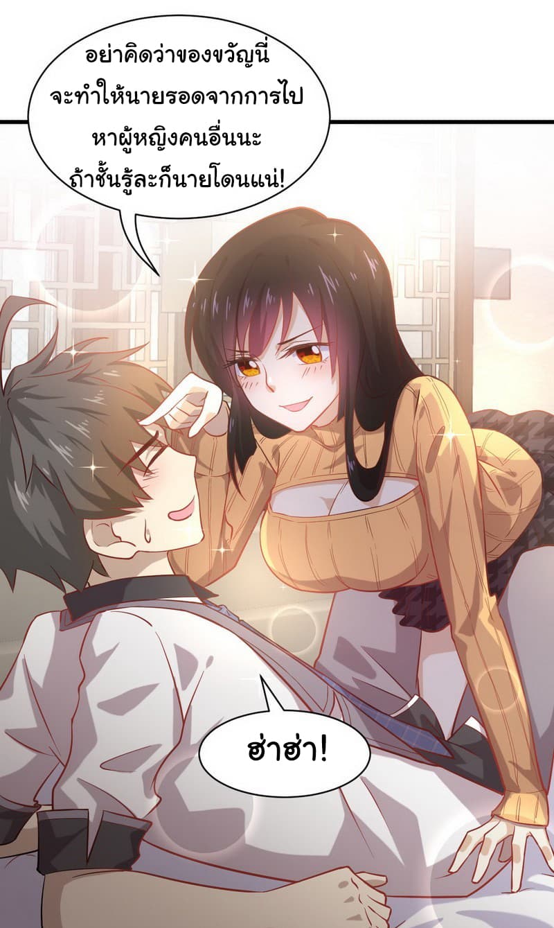 Immortal Swordsman in The Reverse World ราชันย์นักดาบอมตะ page 11