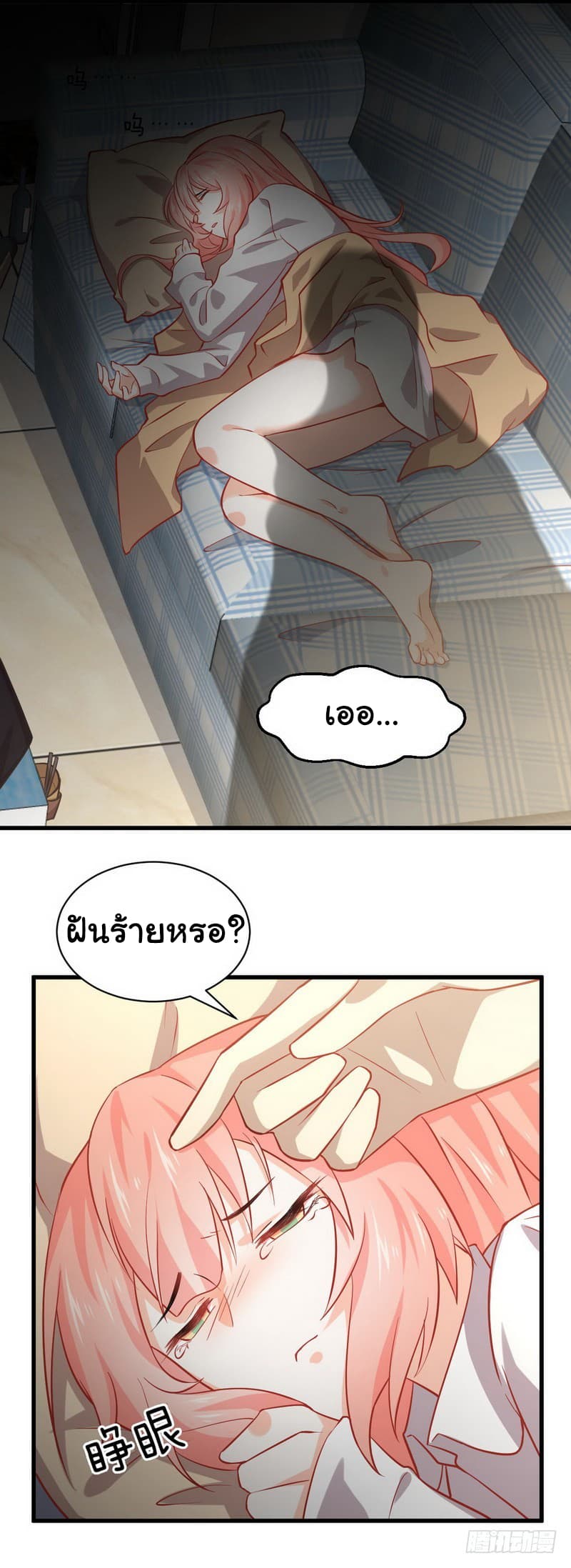 Immortal Swordsman in The Reverse World ราชันย์นักดาบอมตะ page 15