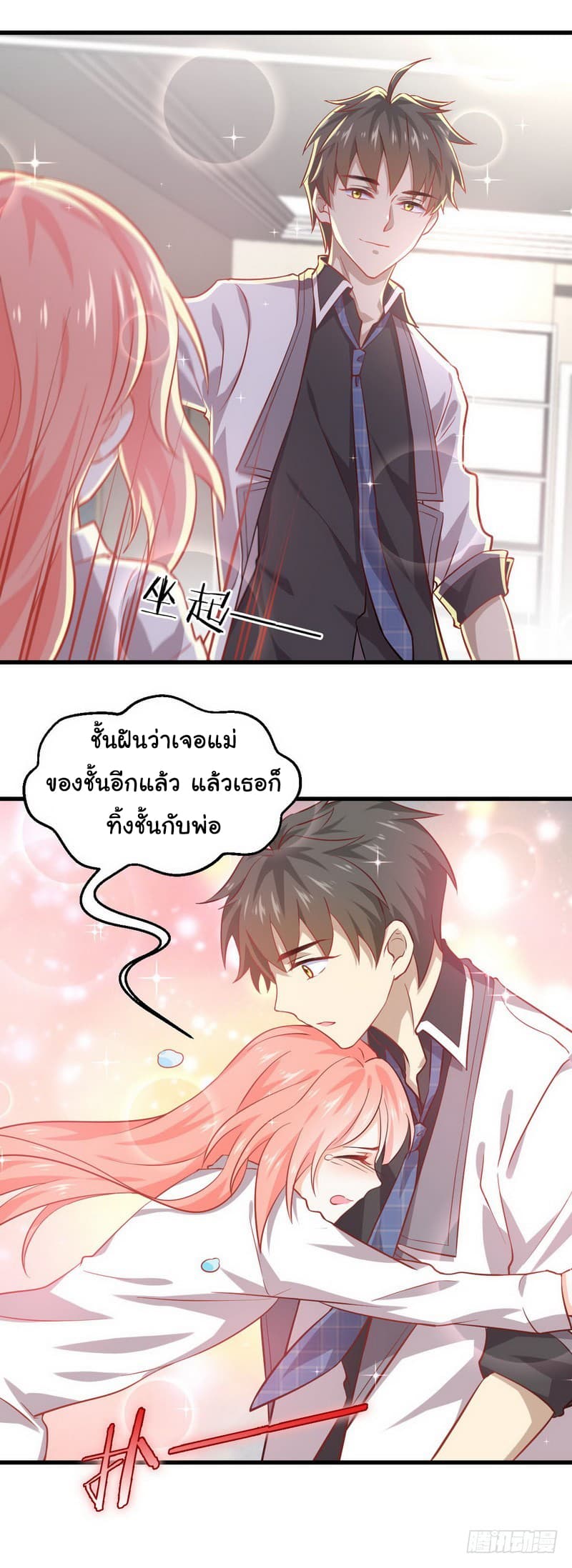 Immortal Swordsman in The Reverse World ราชันย์นักดาบอมตะ page 16
