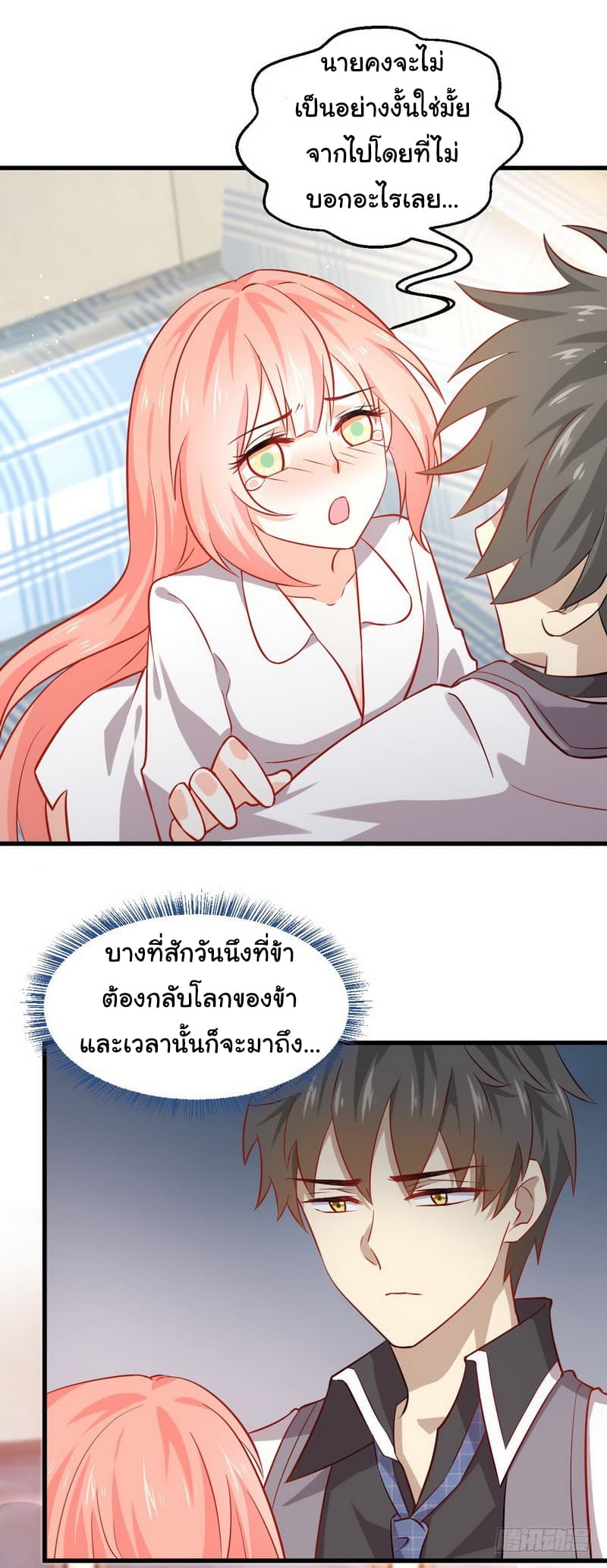 Immortal Swordsman in The Reverse World ราชันย์นักดาบอมตะ page 17