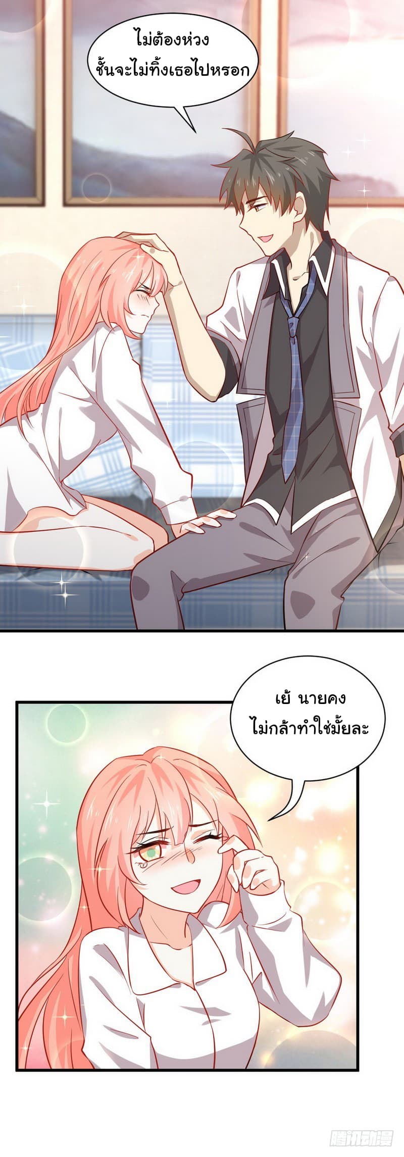 Immortal Swordsman in The Reverse World ราชันย์นักดาบอมตะ page 18