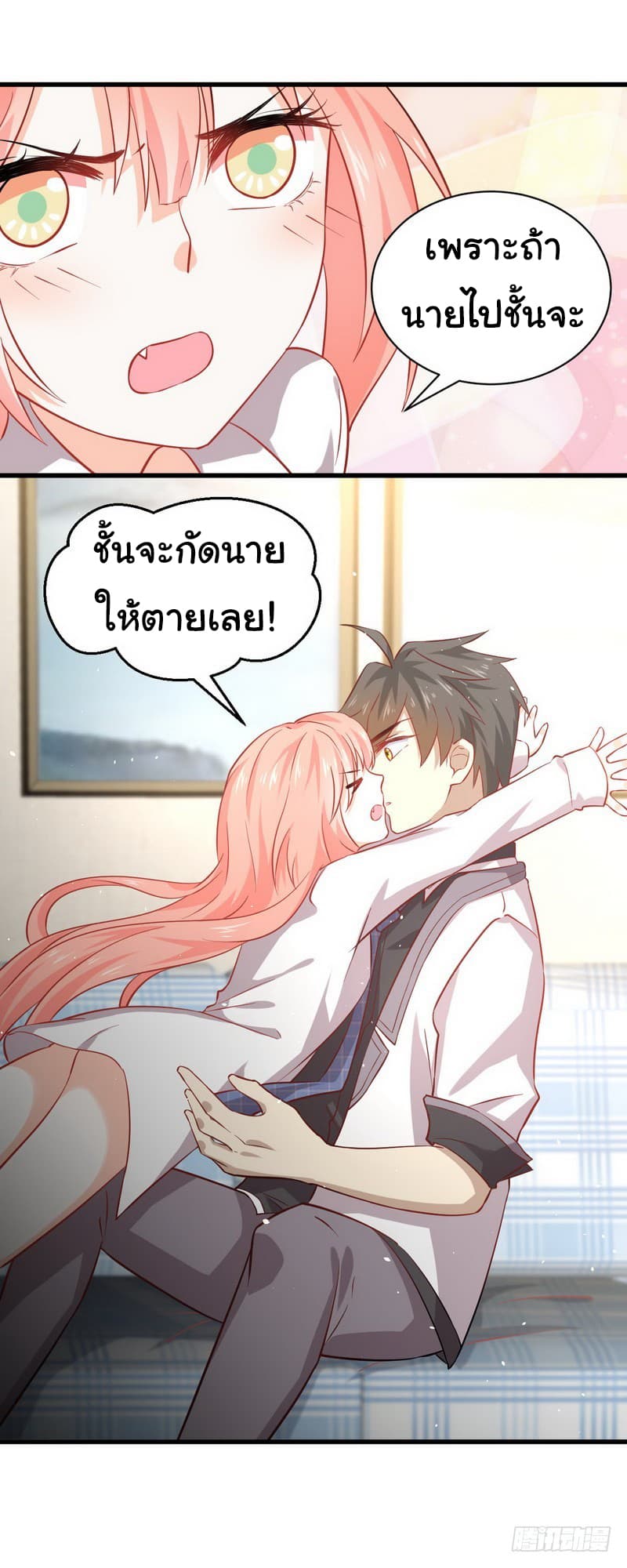 Immortal Swordsman in The Reverse World ราชันย์นักดาบอมตะ page 19