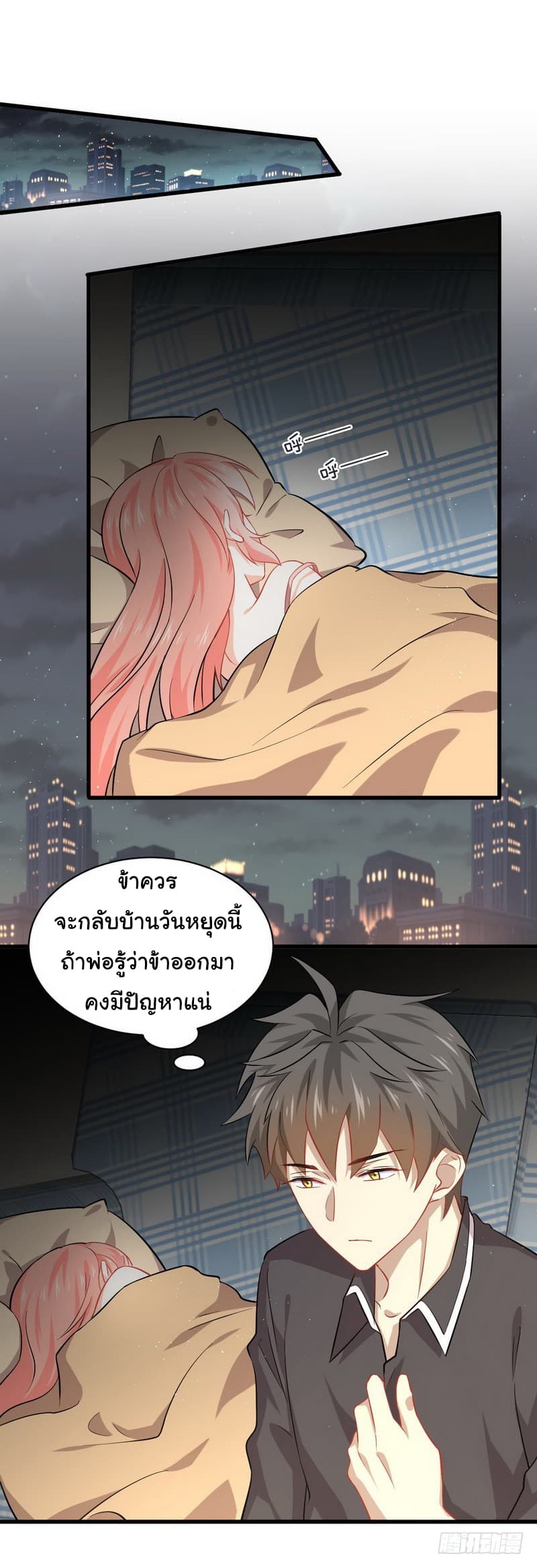Immortal Swordsman in The Reverse World ราชันย์นักดาบอมตะ page 2