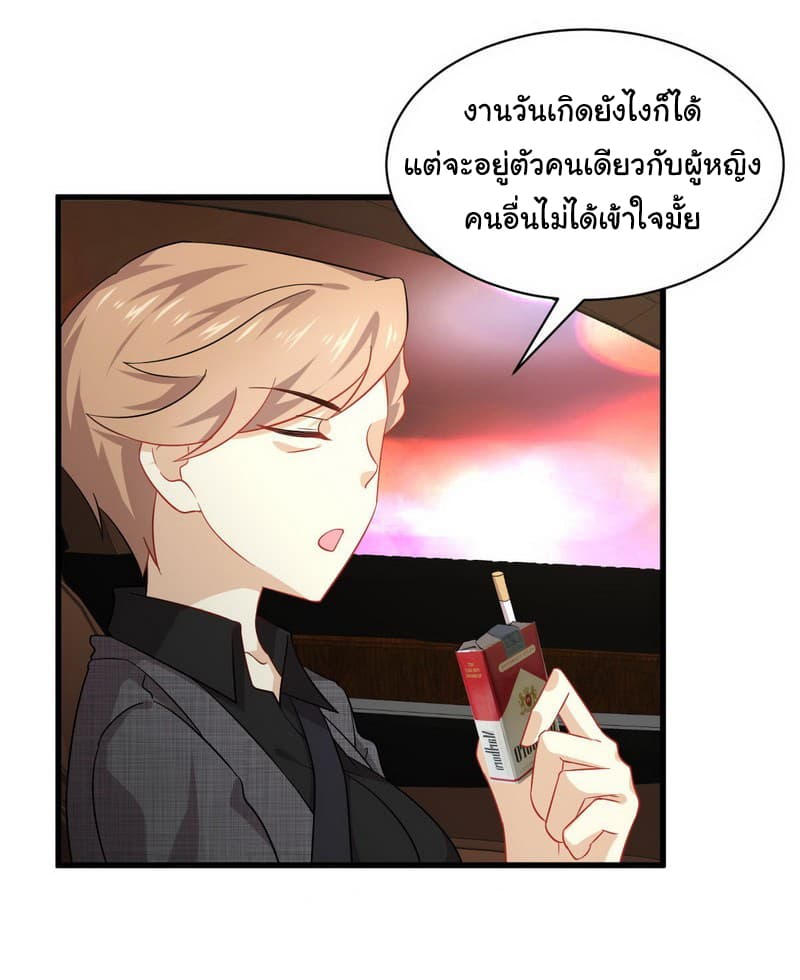 Immortal Swordsman in The Reverse World ราชันย์นักดาบอมตะ page 10