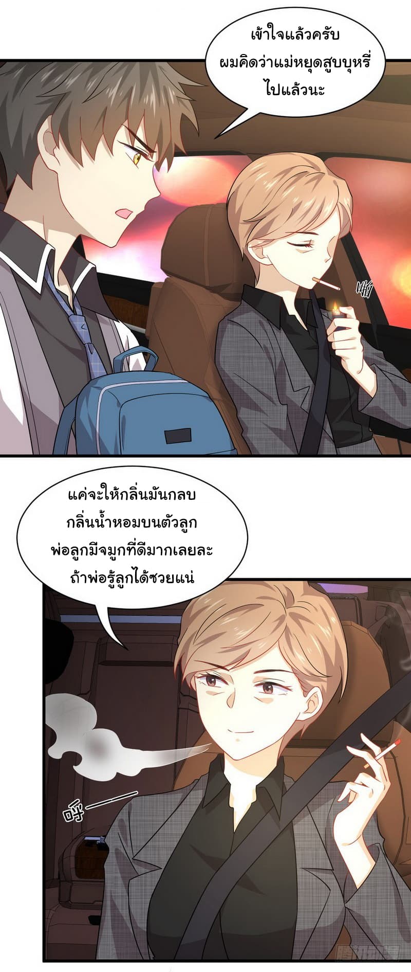 Immortal Swordsman in The Reverse World ราชันย์นักดาบอมตะ page 11