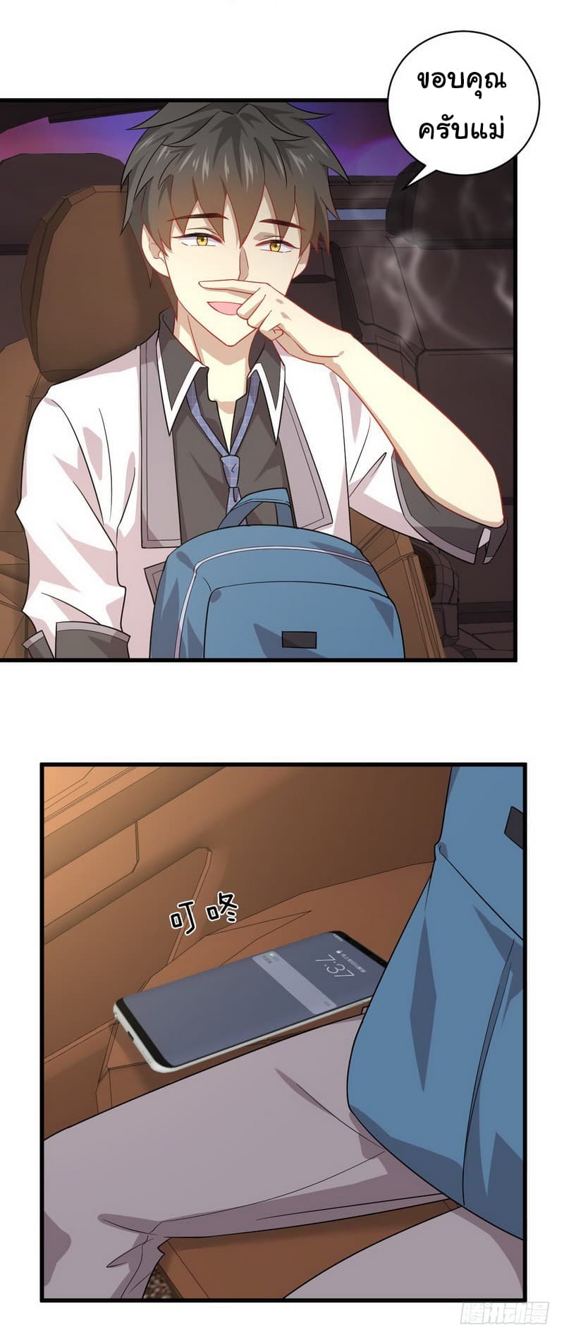 Immortal Swordsman in The Reverse World ราชันย์นักดาบอมตะ page 12