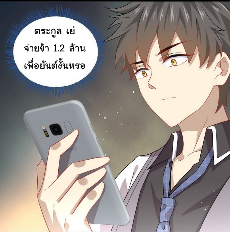 Immortal Swordsman in The Reverse World ราชันย์นักดาบอมตะ page 13