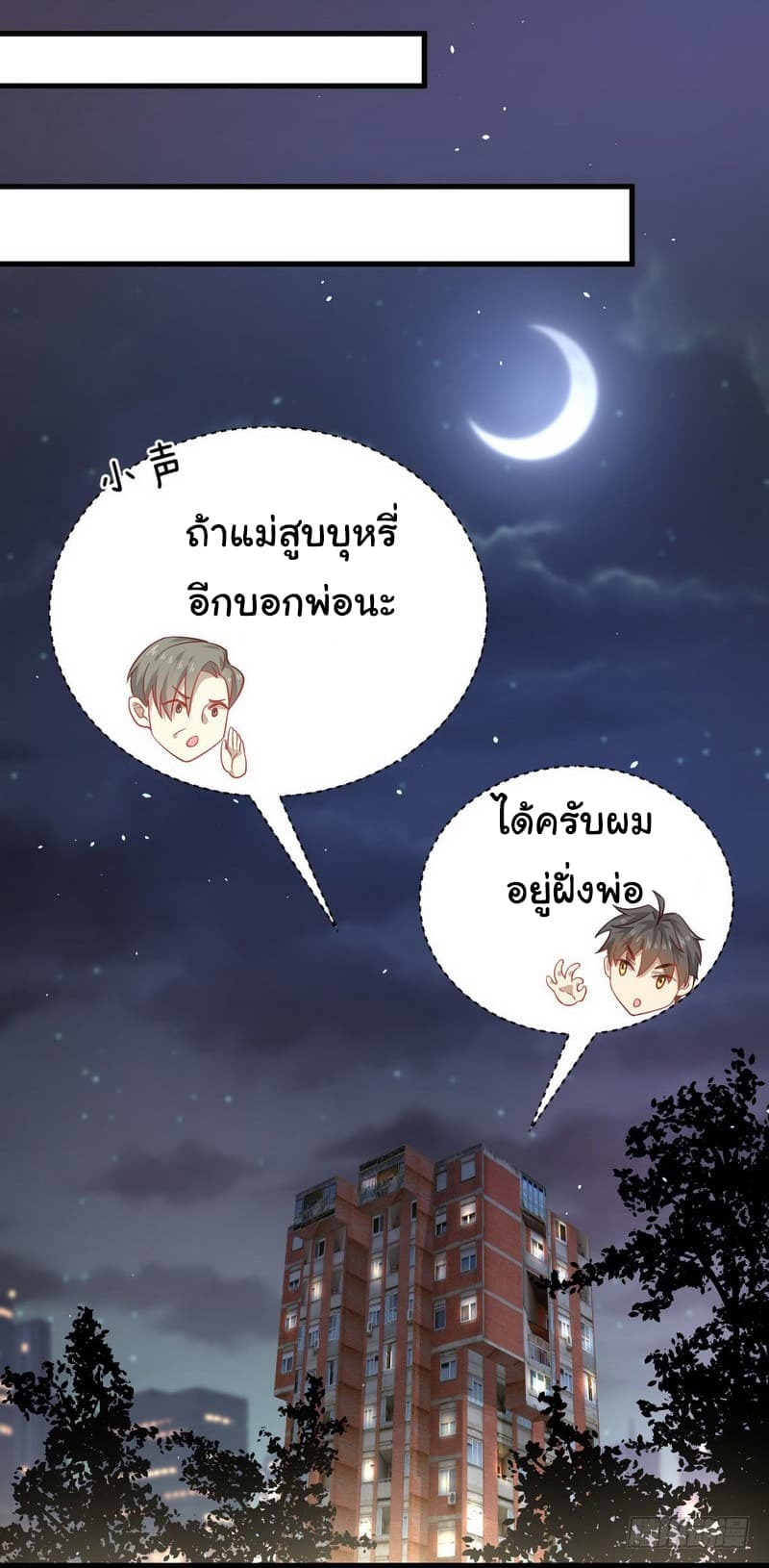 Immortal Swordsman in The Reverse World ราชันย์นักดาบอมตะ page 15