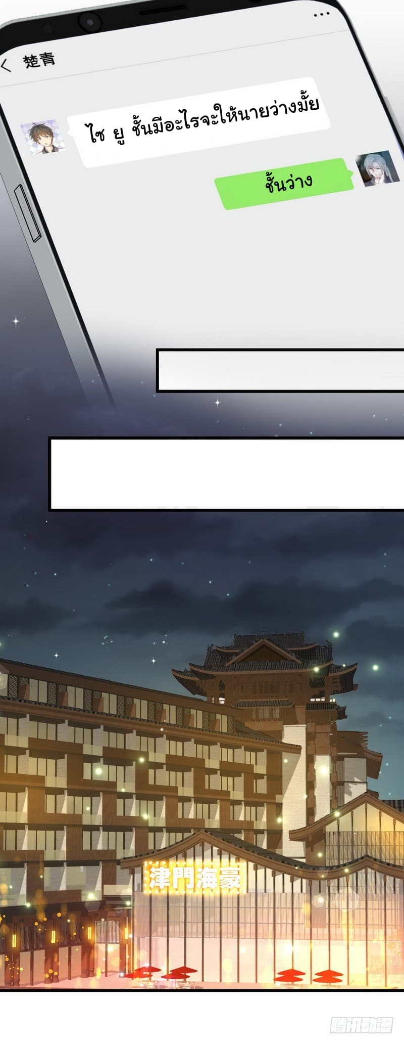 Immortal Swordsman in The Reverse World ราชันย์นักดาบอมตะ page 16