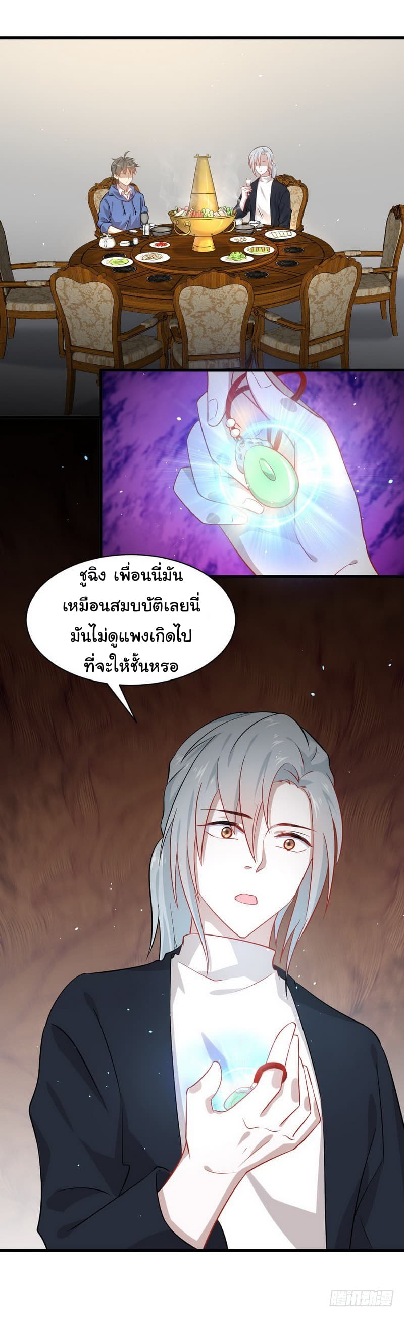 Immortal Swordsman in The Reverse World ราชันย์นักดาบอมตะ page 17