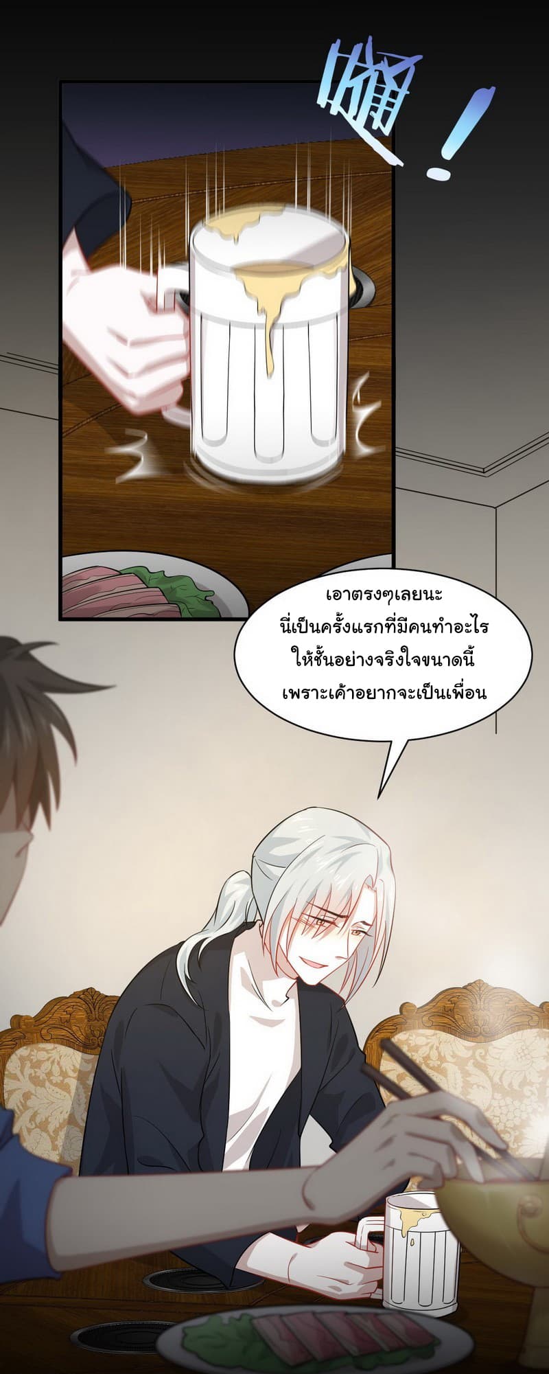 Immortal Swordsman in The Reverse World ราชันย์นักดาบอมตะ page 19