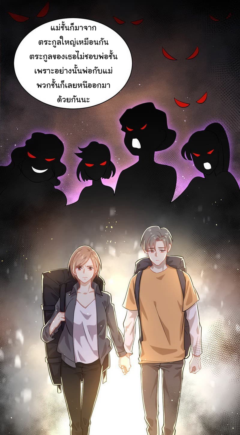 Immortal Swordsman in The Reverse World ราชันย์นักดาบอมตะ page 5
