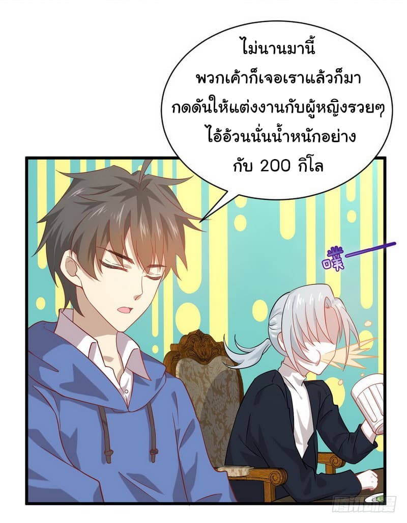 Immortal Swordsman in The Reverse World ราชันย์นักดาบอมตะ page 6