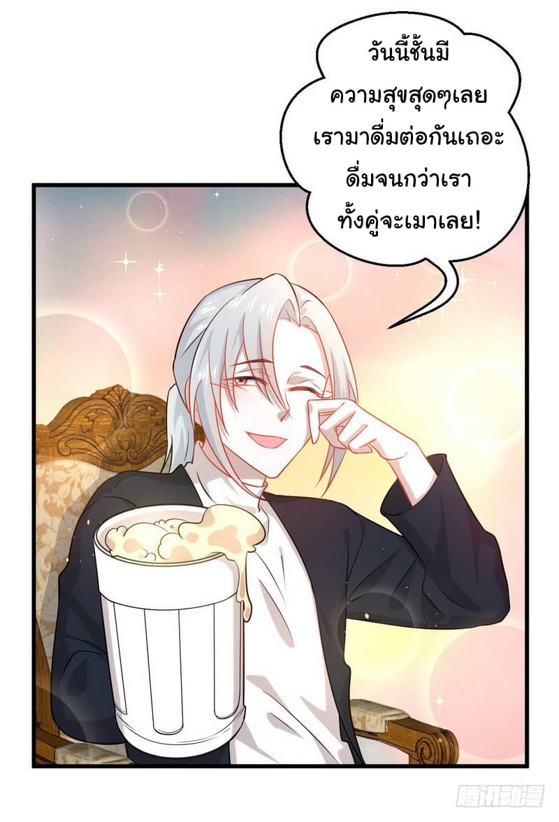 Immortal Swordsman in The Reverse World ราชันย์นักดาบอมตะ page 8
