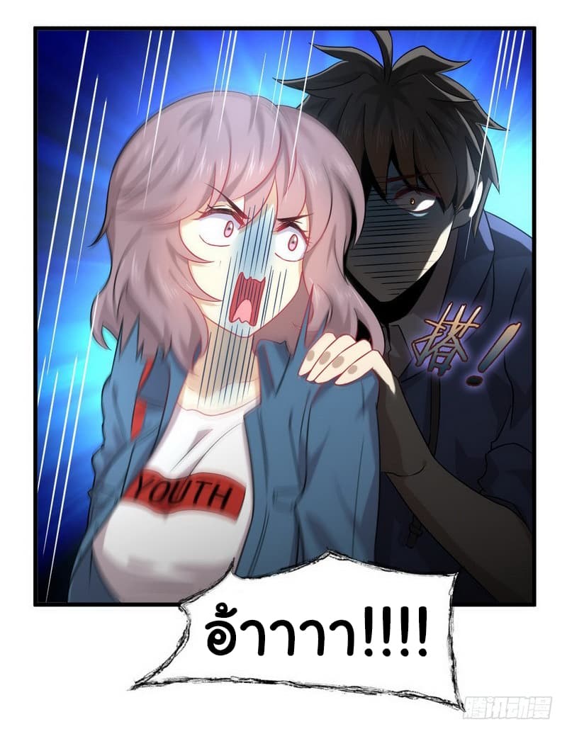 Immortal Swordsman in The Reverse World ราชันย์นักดาบอมตะ page 12