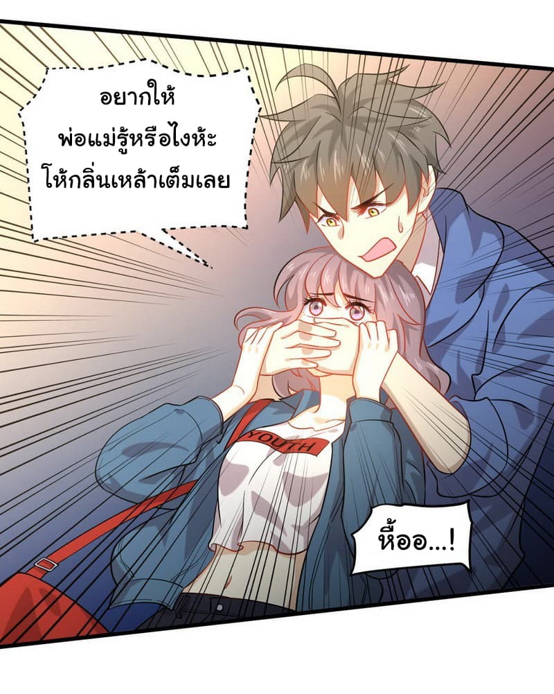 Immortal Swordsman in The Reverse World ราชันย์นักดาบอมตะ page 13