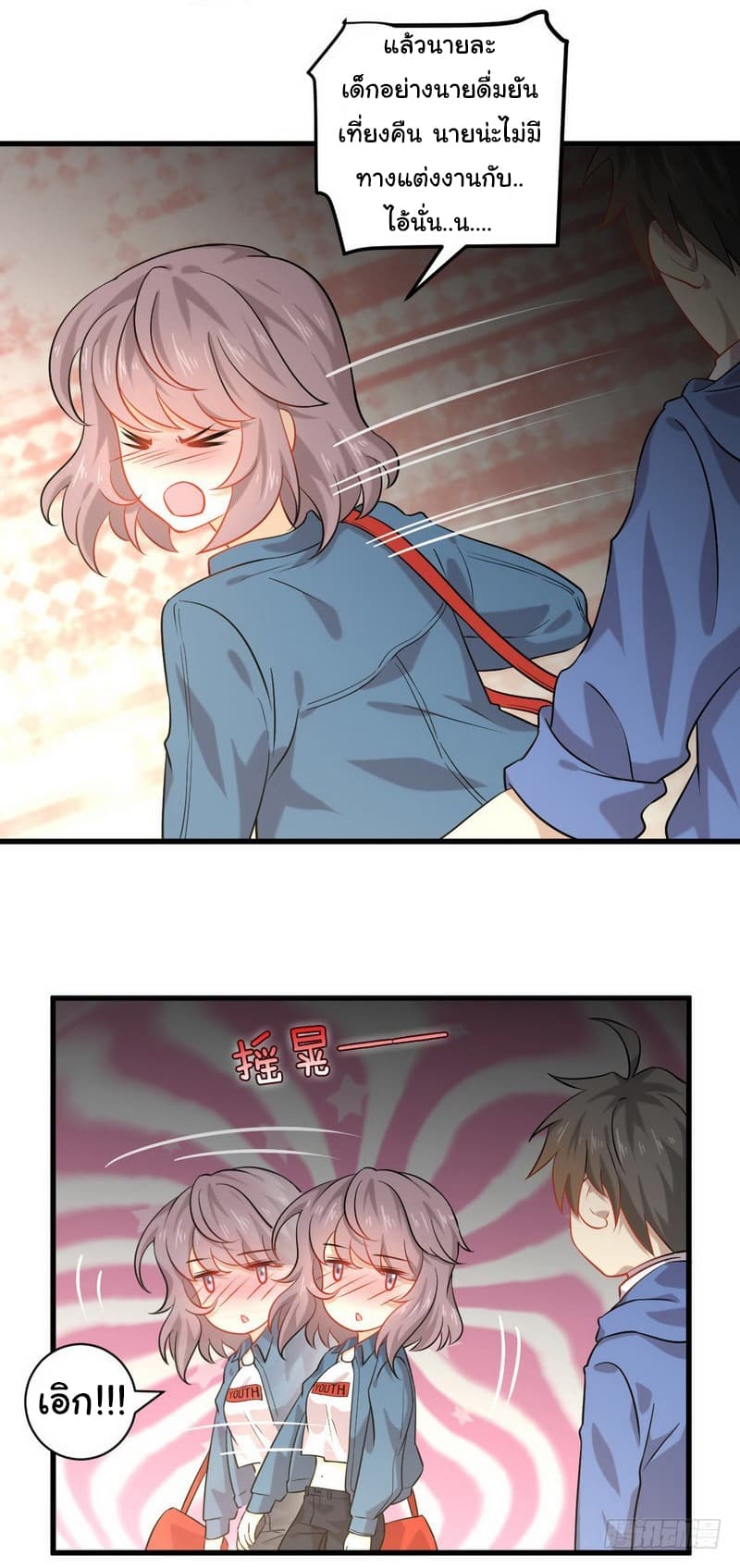 Immortal Swordsman in The Reverse World ราชันย์นักดาบอมตะ page 14
