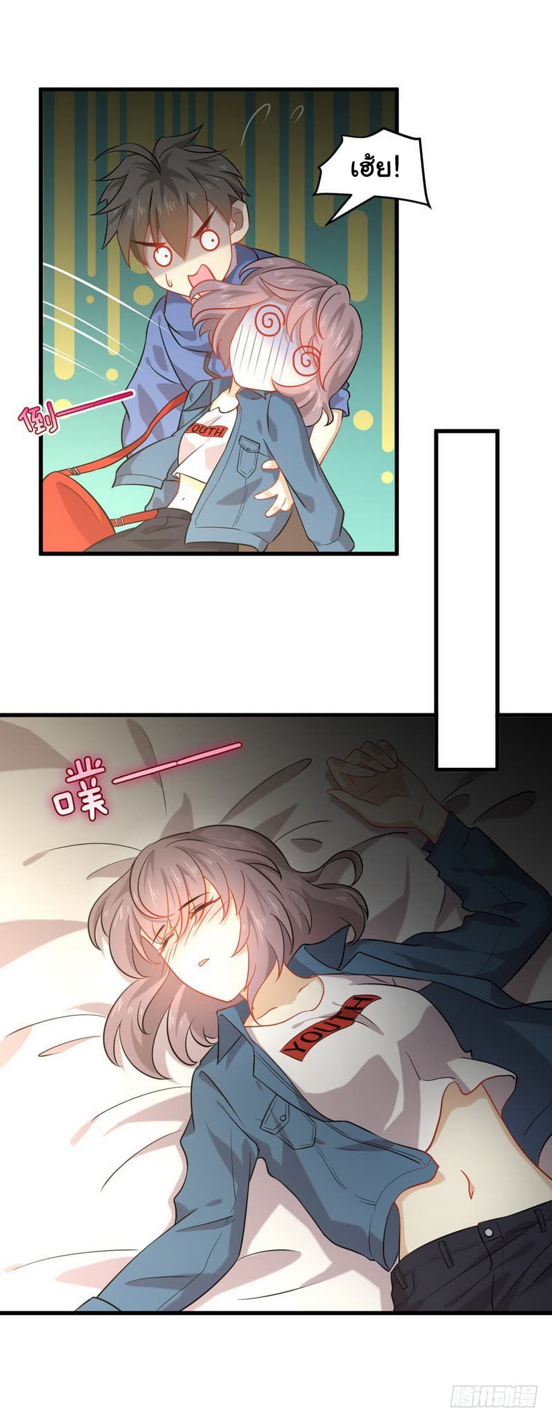 Immortal Swordsman in The Reverse World ราชันย์นักดาบอมตะ page 15