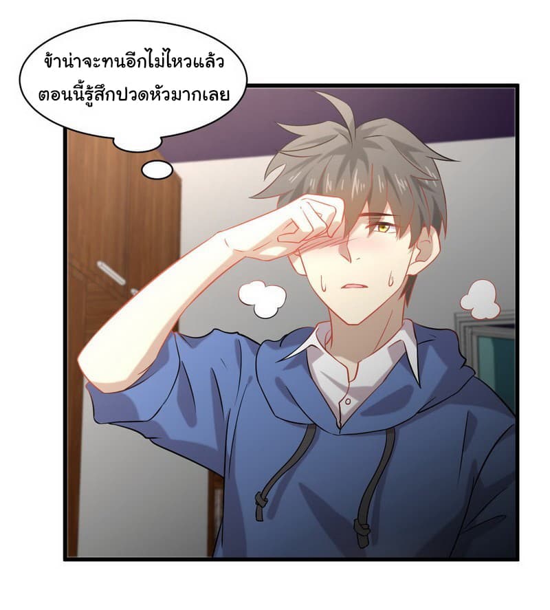 Immortal Swordsman in The Reverse World ราชันย์นักดาบอมตะ page 16