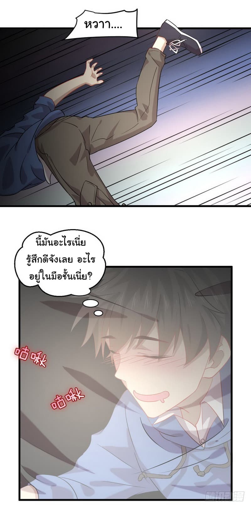 Immortal Swordsman in The Reverse World ราชันย์นักดาบอมตะ page 17
