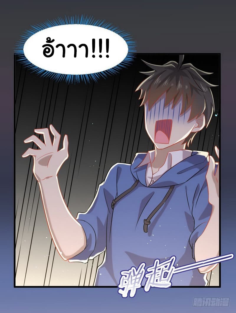 Immortal Swordsman in The Reverse World ราชันย์นักดาบอมตะ page 20