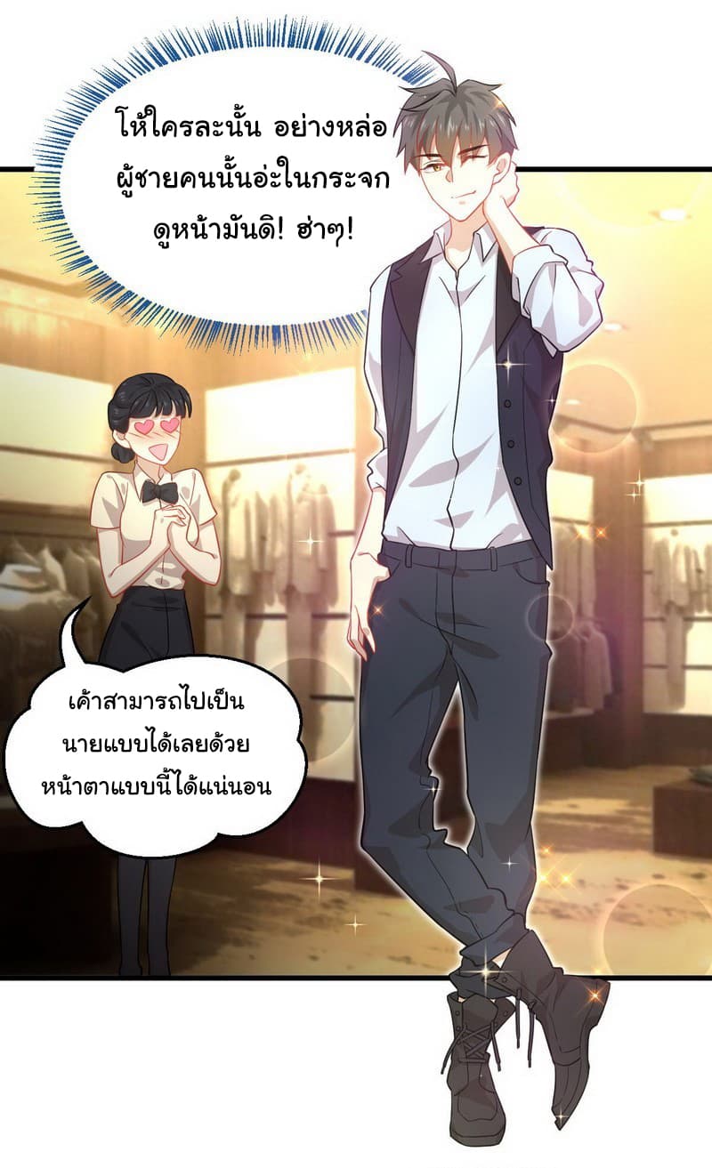 Immortal Swordsman in The Reverse World ราชันย์นักดาบอมตะ page 22